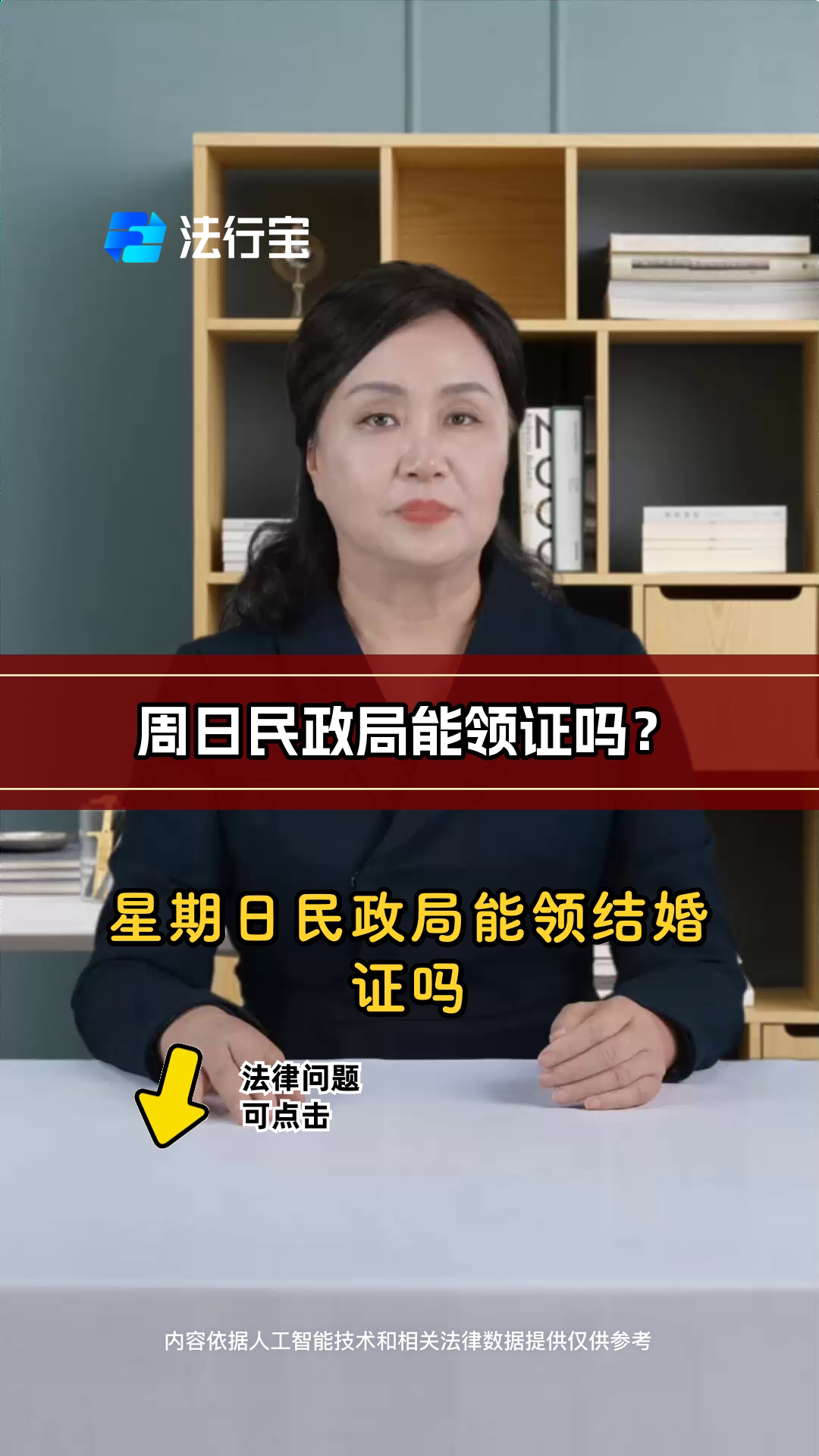 民政部：将施行婚姻登记“全国通办”