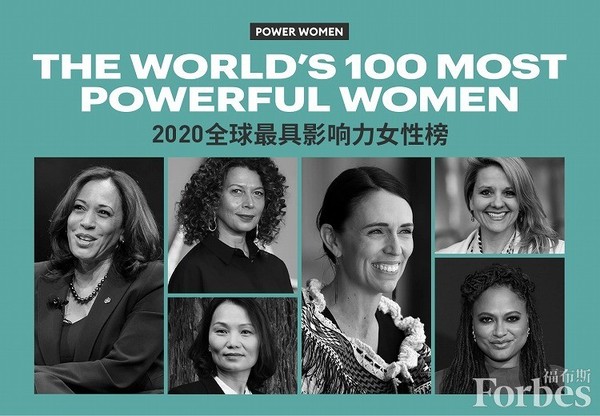 年薪945万！美的女副总裁，首次登上福布斯榜