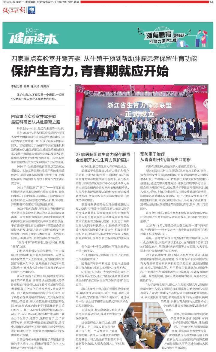 经济第二大省，打响人口保卫战
