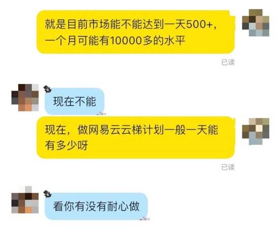 起底“外挂刷歌”利益链