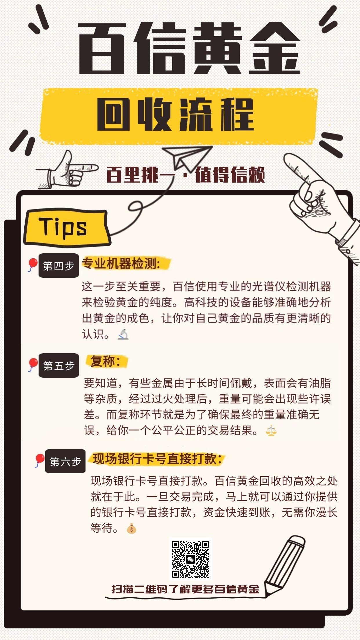 金价，再上热搜！