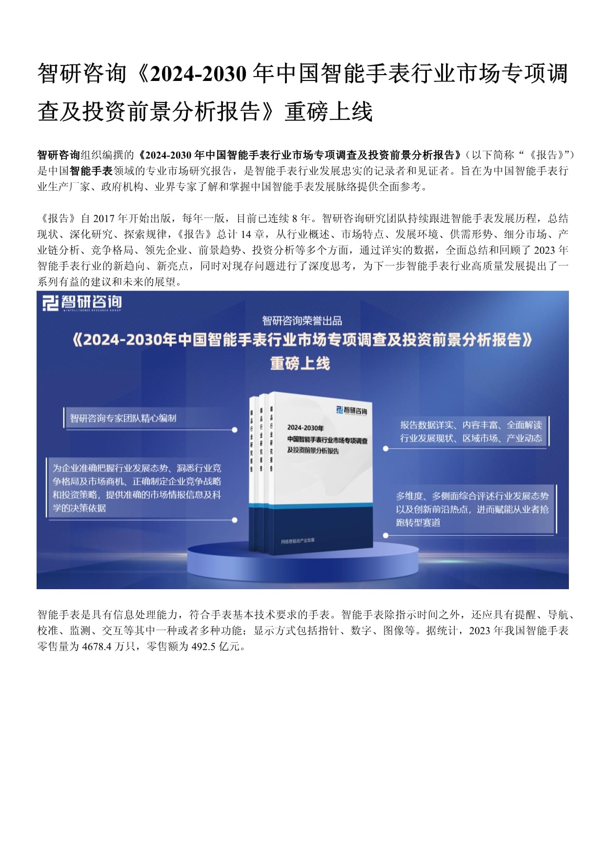 2024年中国免疫诊断行业发展现状、竞争格局及未来发展趋势与前景分析_人保护你周全,人保有温度