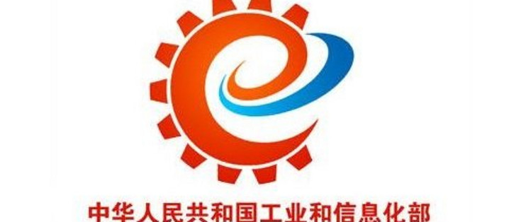 工信部全面开放“企业创新积分制”服务平台 部署做好有关工作