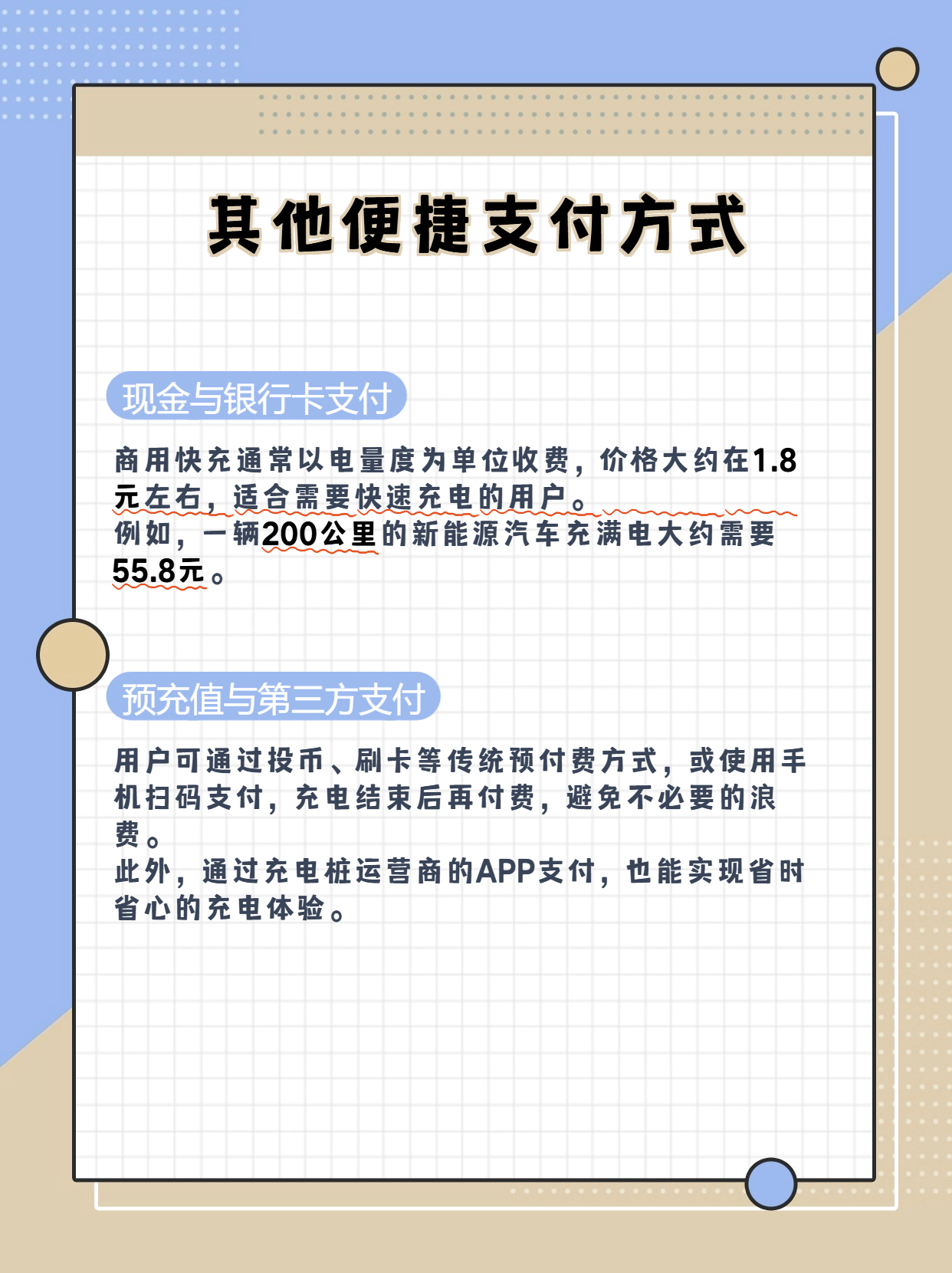 充电桩产业解析：未来发展趋势预测分析_人保服务,人保护你周全