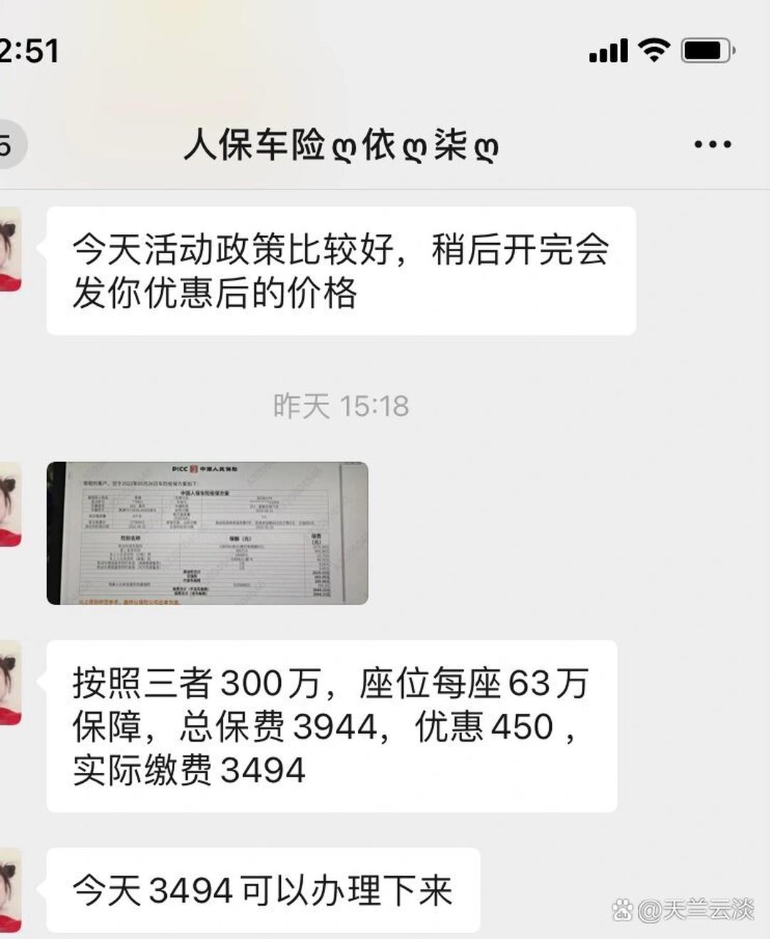 人保车险,拥有“如意行”驾乘险，出行更顺畅！_2025年特色旅游行业未来发展趋势：主题化、智能化和可持续化