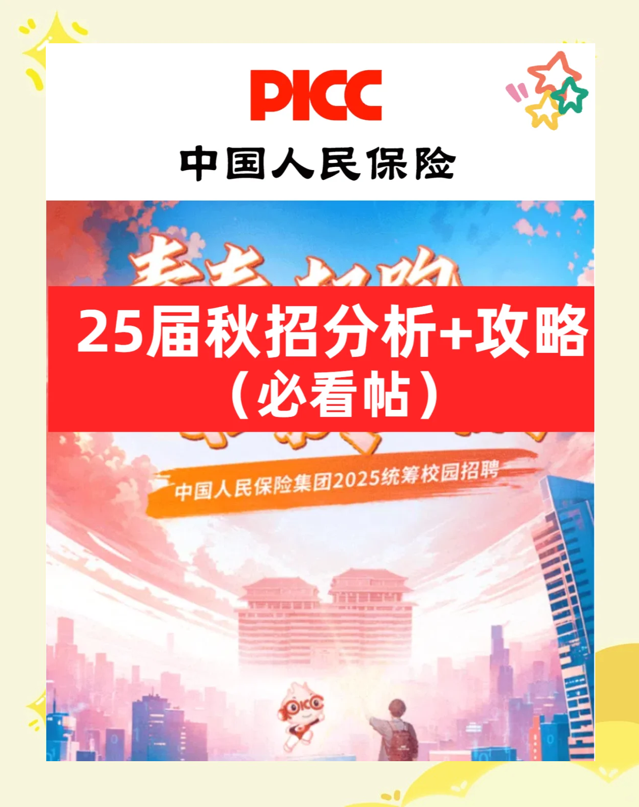 保险有温度,人保有温度_2025全球及中国催收外包服务:消费者需求与服务特点