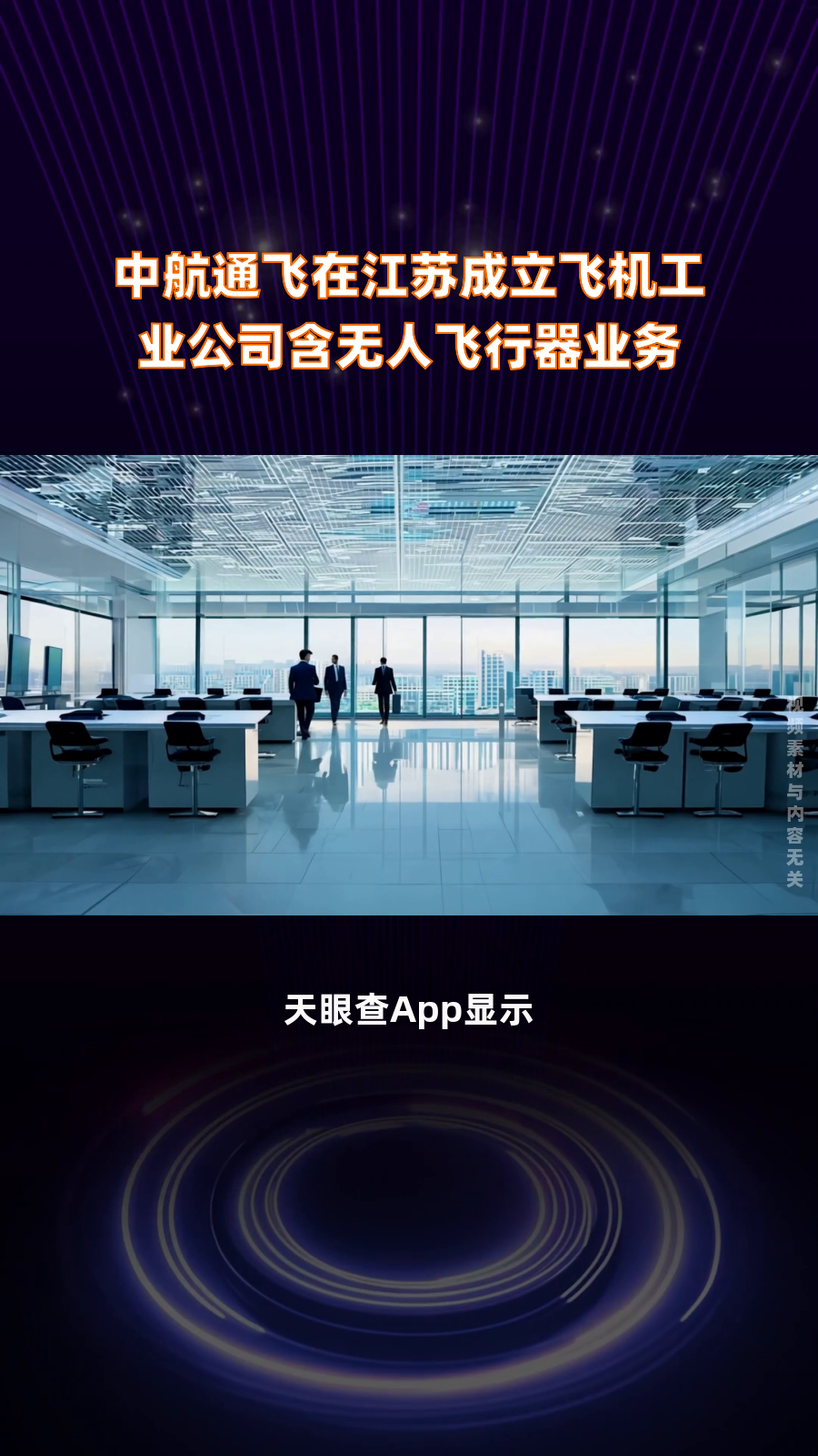 天风证券给予中航西飞买入评级，看好公司大飞机业务长期发展