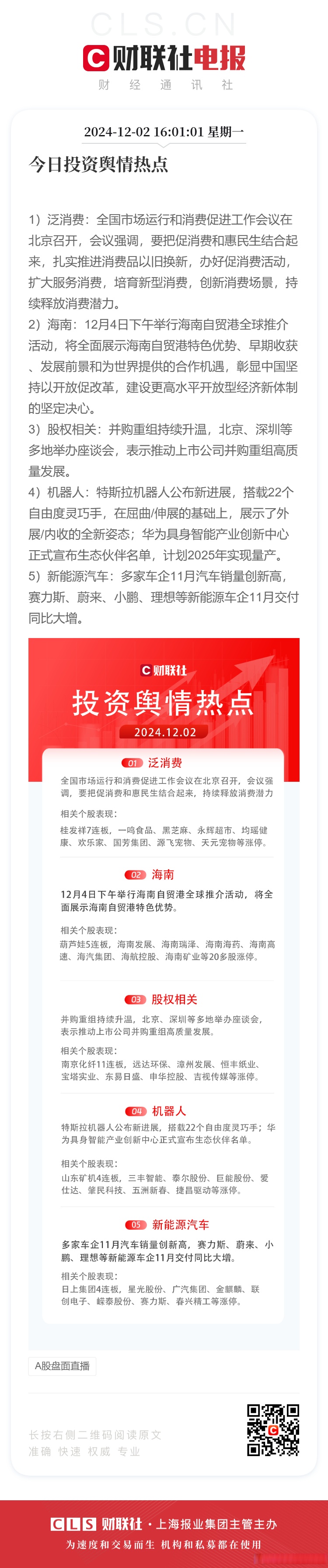 线下市场领衔 我国消费加速升温