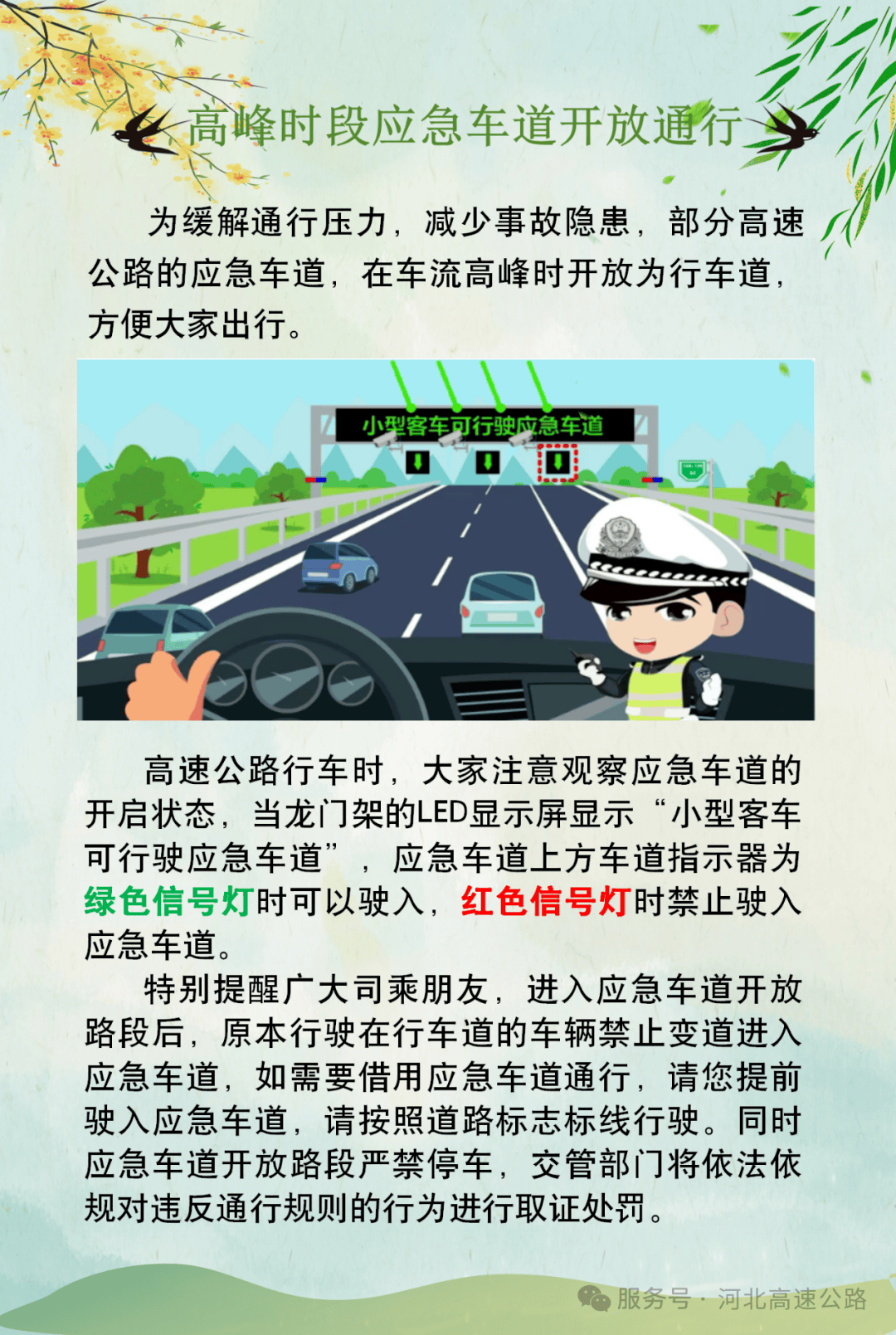 7.9亿人次 清明假期跨区域出行创新高