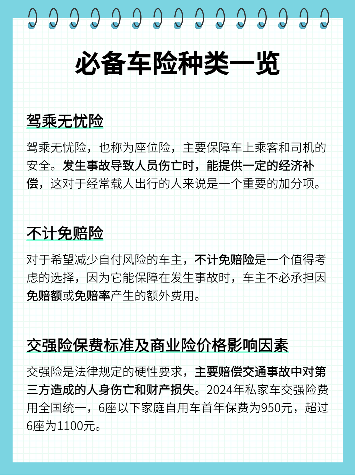 人保车险   品牌优势——快速了解燃油汽车车险,拥有“如意行”驾乘险，出行更顺畅！_2025旅馆产业：规模庞大，复苏在望