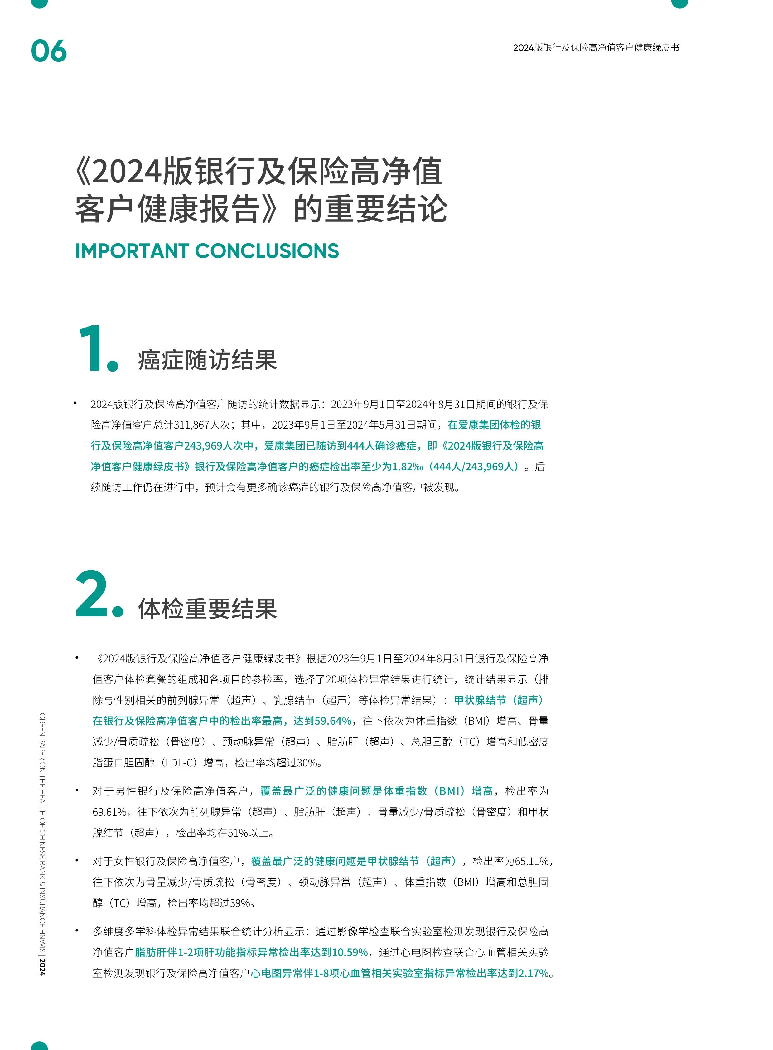 人保伴您前行,人保财险 _政策、技术、需求三重驱动下,2025年智能温控器行业市场分析