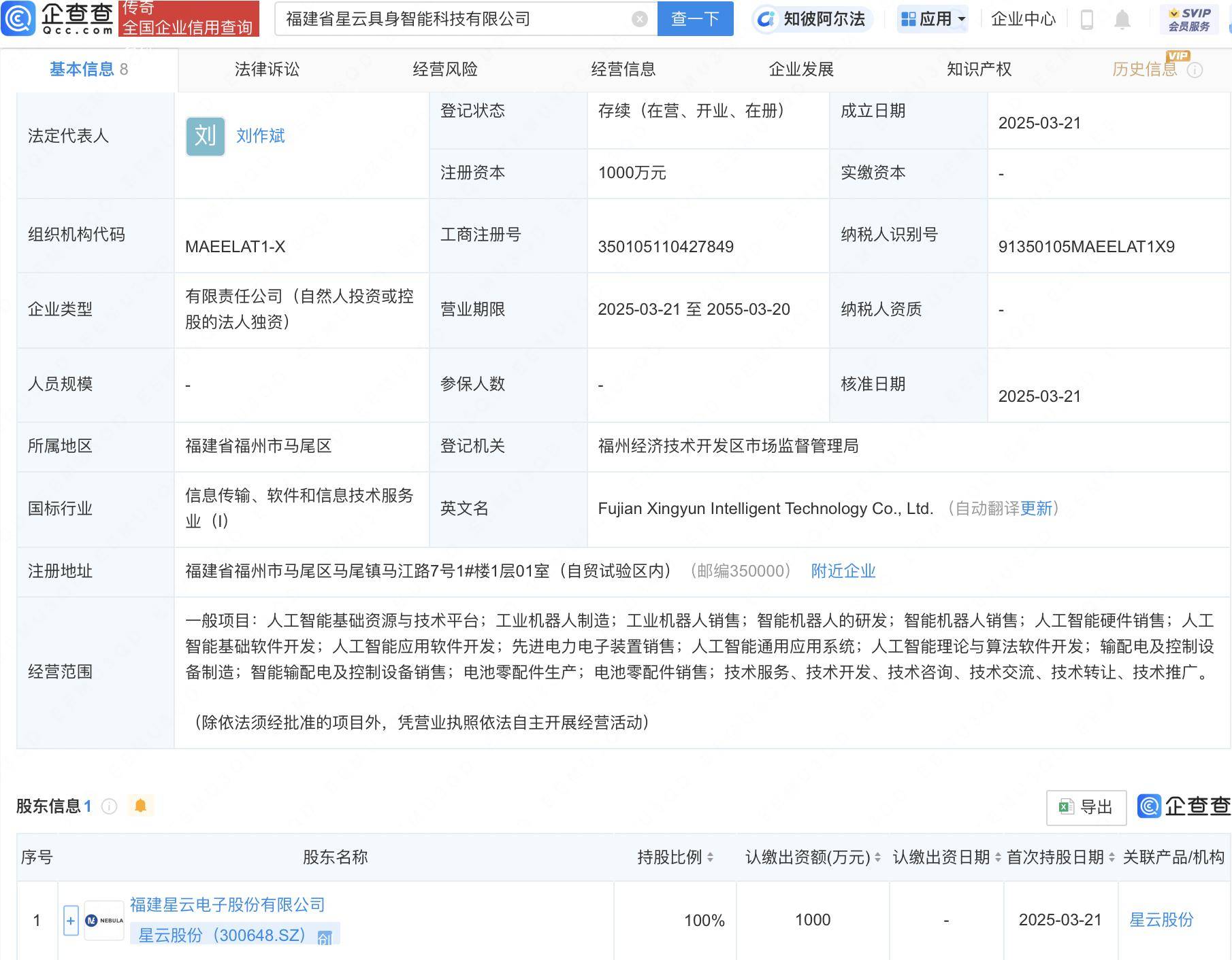 并行科技成立新公司，含AI软件开发业务