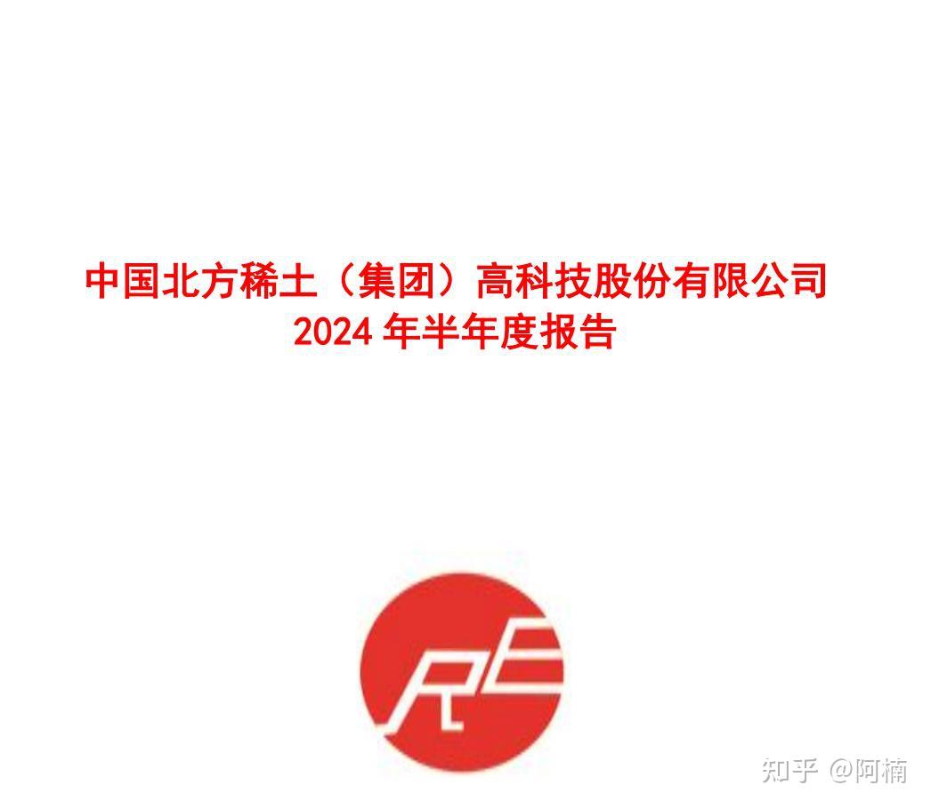 稀土行业解析：从北方稀土业绩爆发看中国稀土产业全球博弈_人保伴您前行,拥有“如意行”驾乘险，出行更顺畅！
