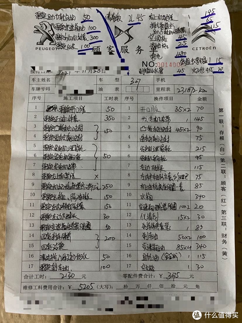 关键基础原材料：铜精矿行业2025年供需格局分析_人保服务 ,拥有“如意行”驾乘险，出行更顺畅！