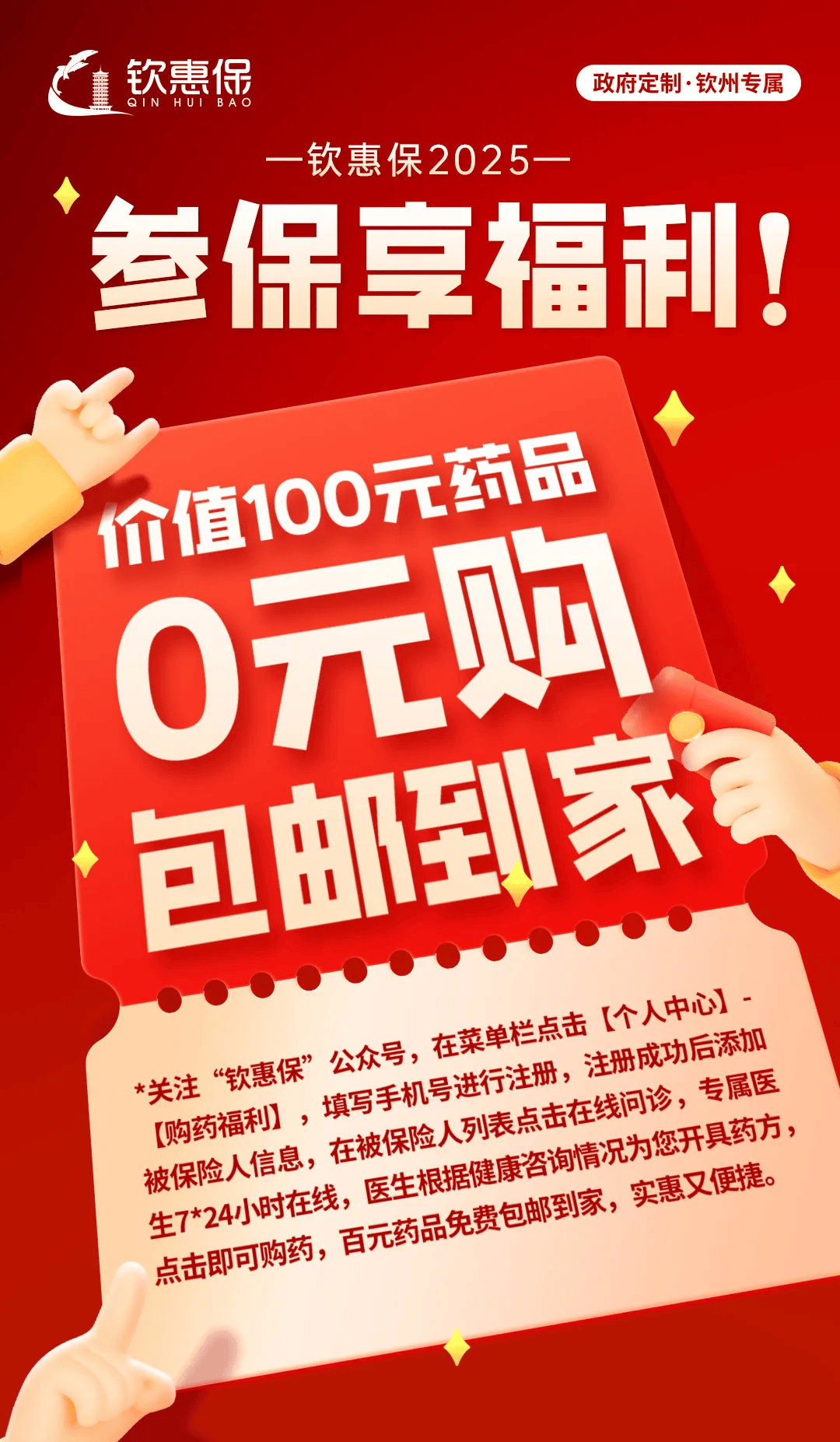 解码2025—2030中国合成香精香料：机遇、挑战与投资策略_保险有温度,人保服务