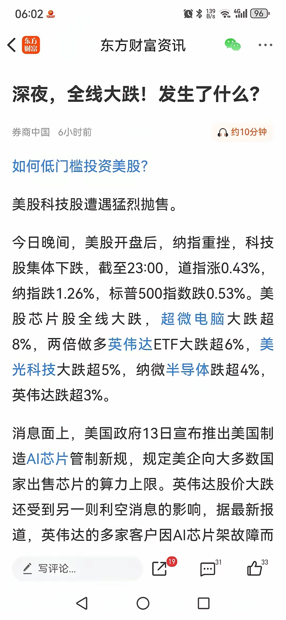 加拿大，汽车关税大消息！美股震荡，特斯拉直线飙升！中国App占领美区苹果电商应用榜前三，发生了什么？