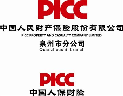 2025年水下电动泵行业市场发展现状及未来发展前景趋势分析_人保车险   品牌优势——快速了解燃油汽车车险,人保车险
