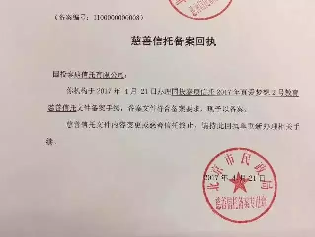 积极发挥长期资金优势 泰康资产获批设立私募基金管理子公司