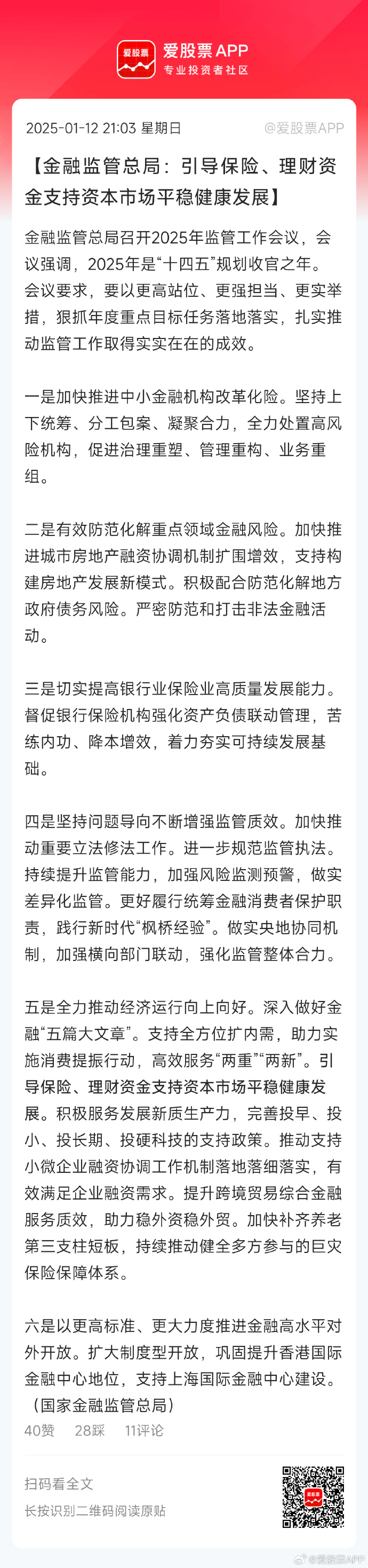 人保财险政银保 ,人保财险 _经济增长的“稳定器”：服务业行业2025年投资建议分析