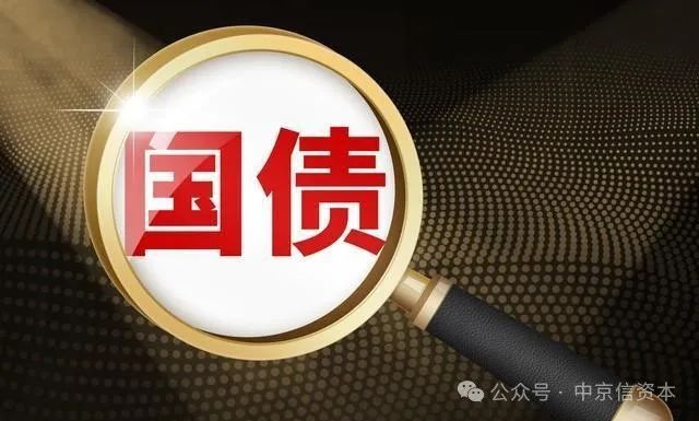 财政部拟发行1650亿元中央金融机构注资特别国债