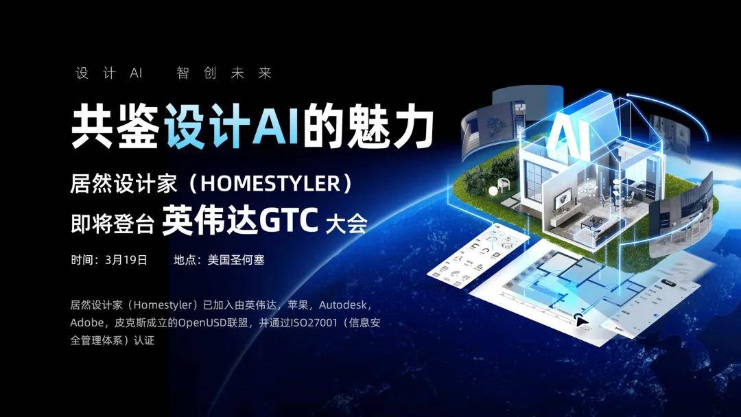 突发公告，居然智家实控人汪林朋被留置！身家125亿元，一个月前还参加公司新春座谈会