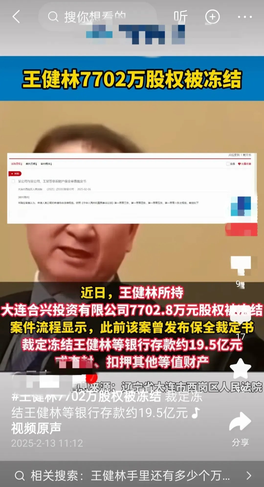 万达，又卖了！