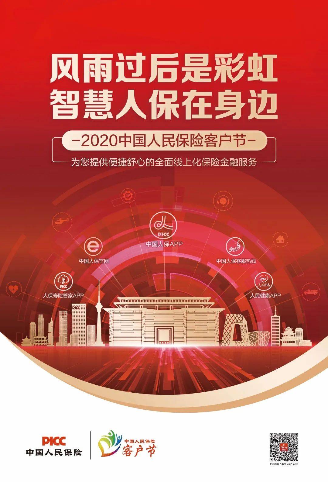 人保服务,人保有温度_基因编辑重构赛道，2025中国纳豆行业竞争格局预测与千亿健康市场掘金路径
