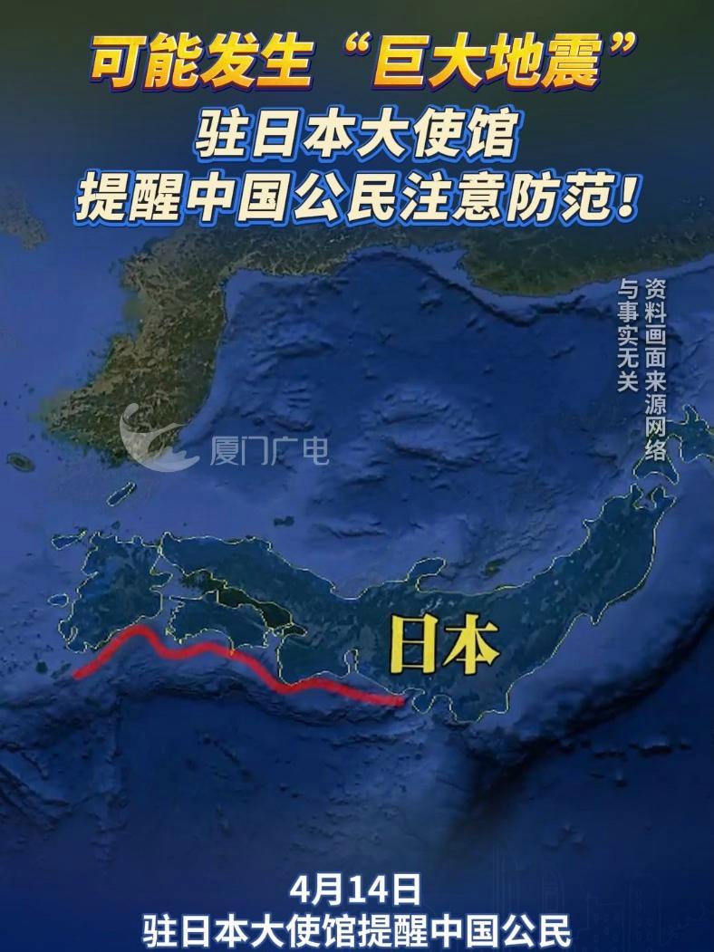 日本多地发生无差别杀人事件！中国驻日本大使馆紧急提醒