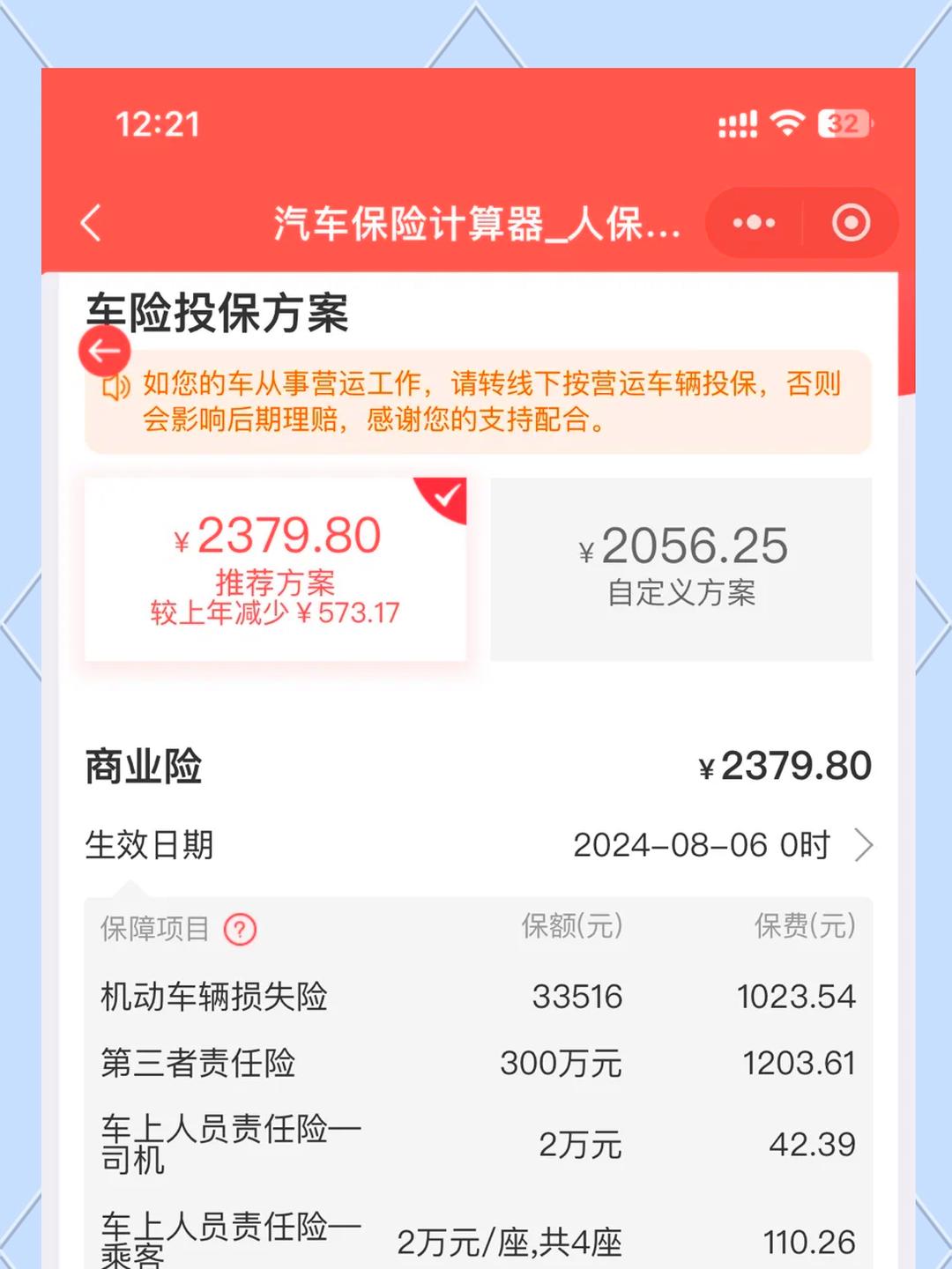 人保车险   品牌优势——快速了解燃油汽车车险,人保车险_2024年中国冰雪产业发展现状、竞争格局及未来发展趋势与前加分析
