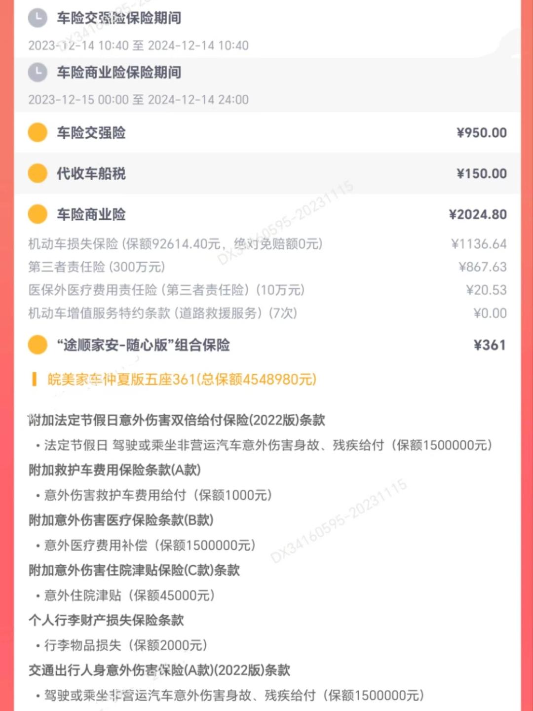 保险有温度,人保车险   品牌优势——快速了解燃油汽车车险_2025冰激凌行业市场规模及竞争格局、未来前景分析