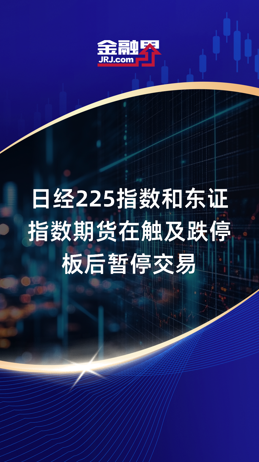 4月28日日经225指数开盘上涨0.72%，韩国Kospi指数上涨0.19%