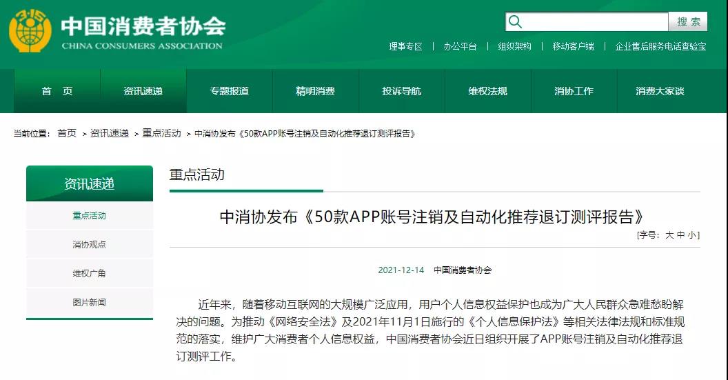 中消协“五一”消费提示：网络订餐避免“满减凑单”式浪费