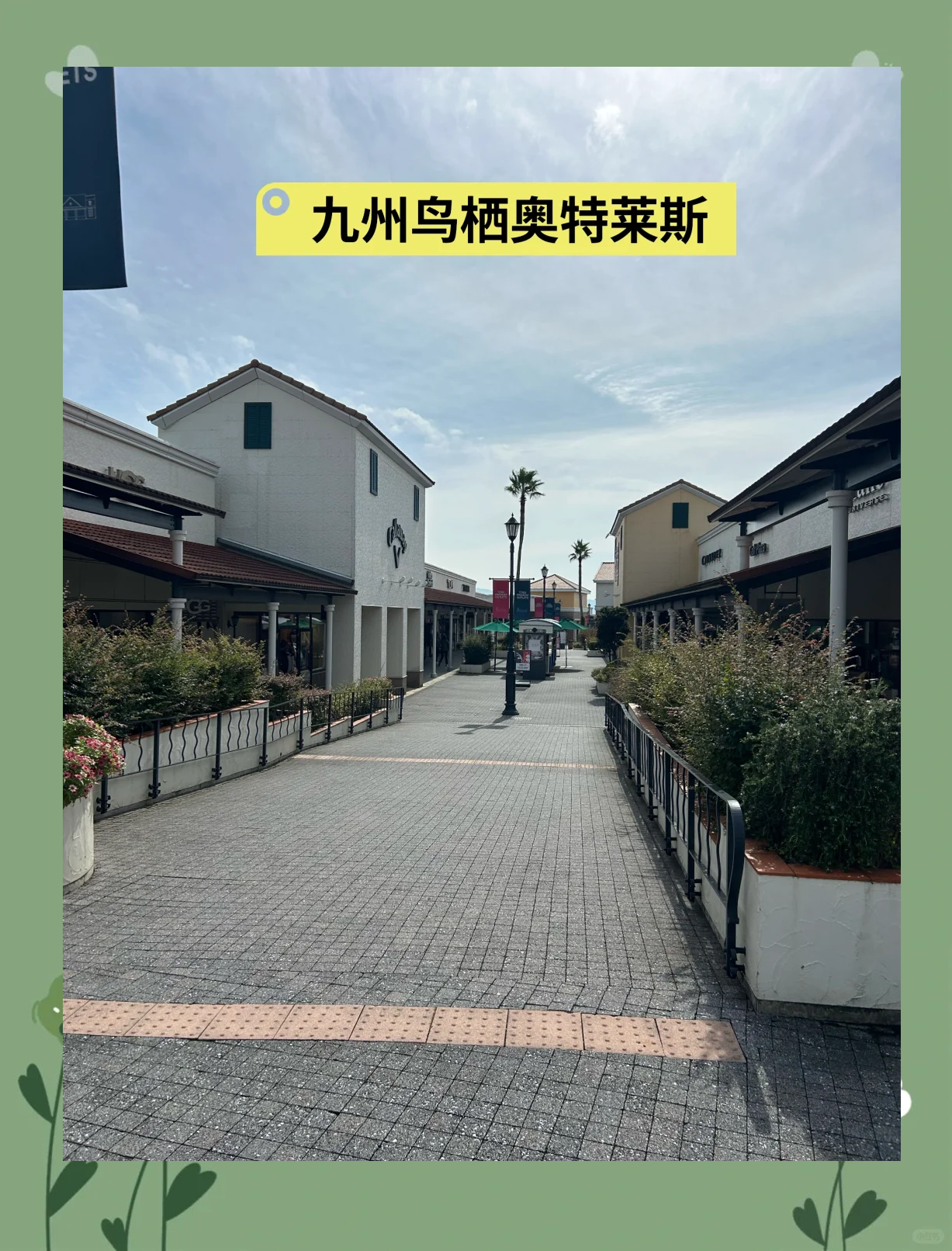 2025奥特莱斯产业：强大吸引力和市场潜力_保险有温度,人保有温度