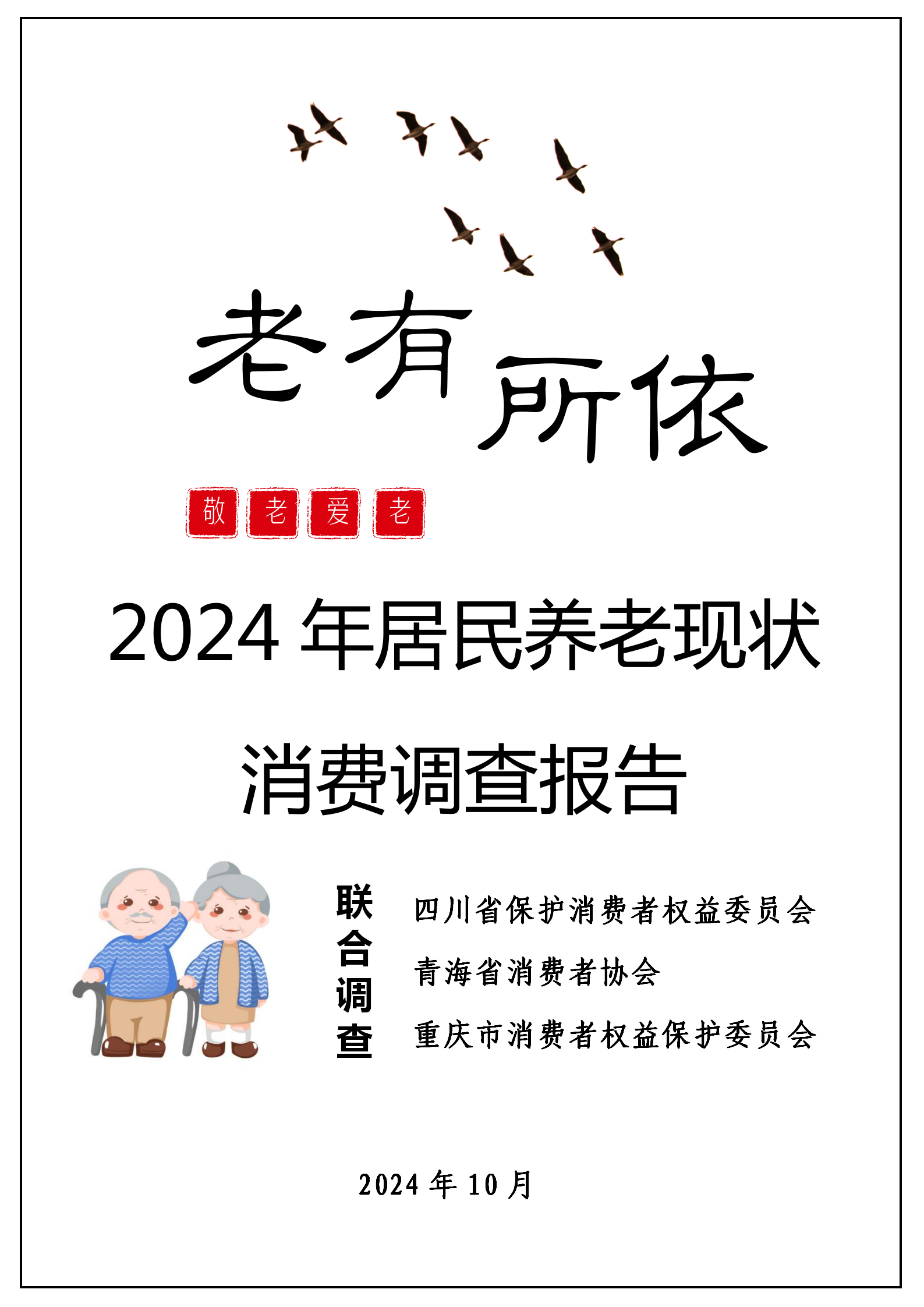 人保服务 ,人保有温度_2025年进口烟酒行业市场深度调研：高端化、健康化