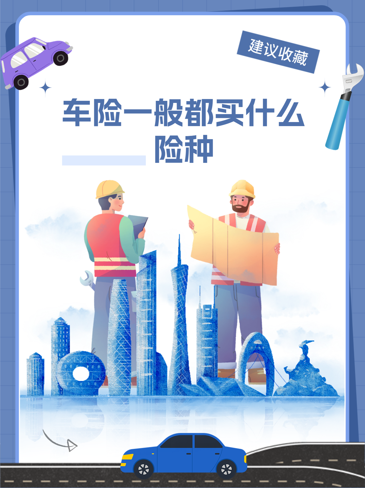 人保车险 品牌优势——快速了解燃油汽车车险,人保车险_中国仓储物流:万亿赛道下的结构性重构与效能革命2025