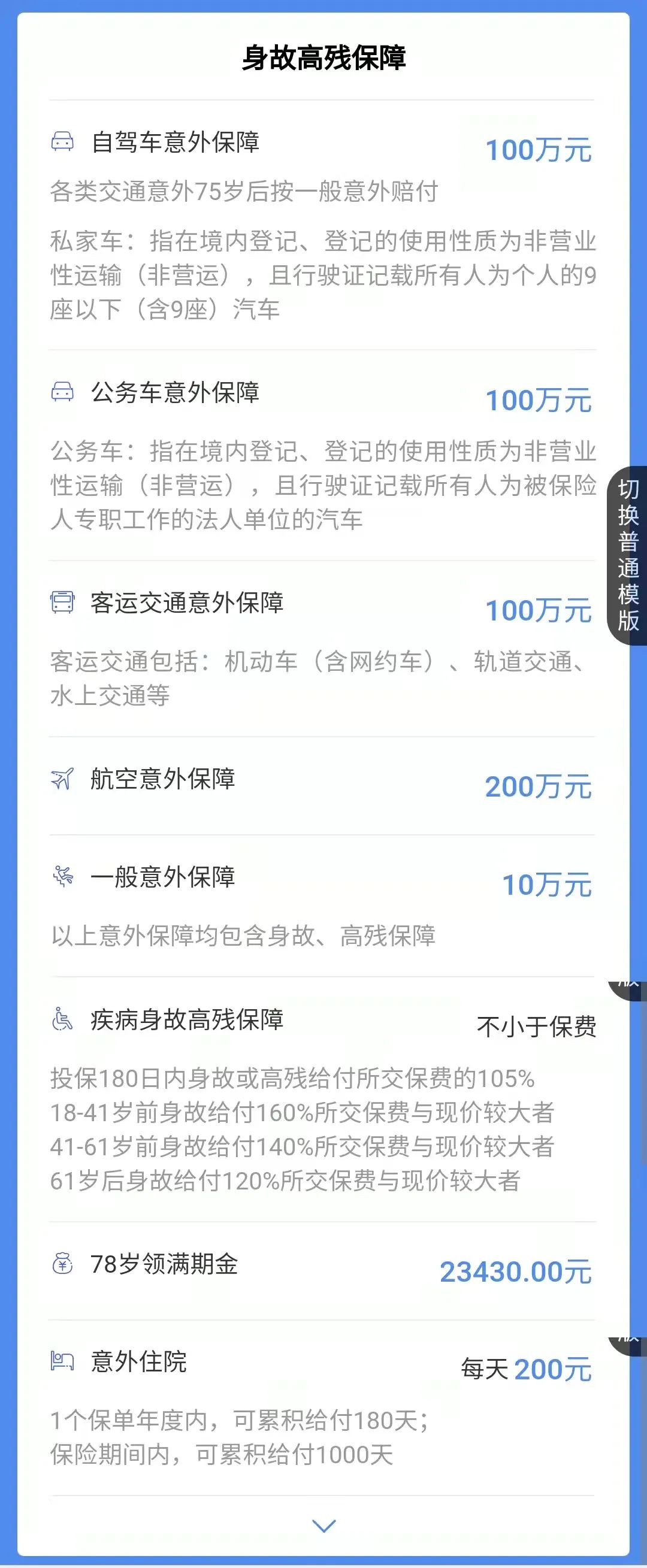 2025年在复苏中重构,一文揭示跨境旅游行业全景调研_拥有“如意行”驾乘险，出行更顺畅！,人保有温度