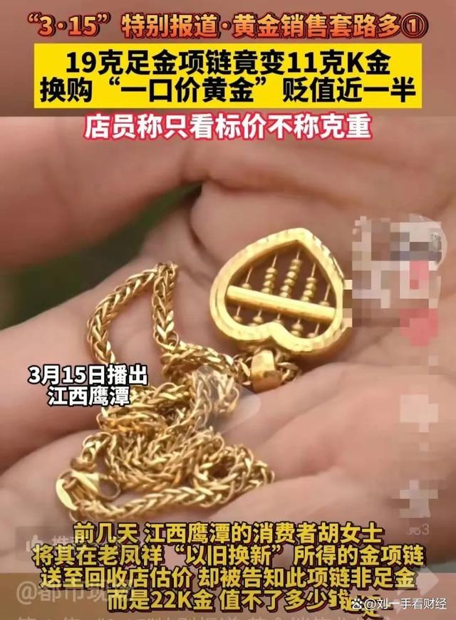 把银行APP当金店逛 “新淘金热”被点燃