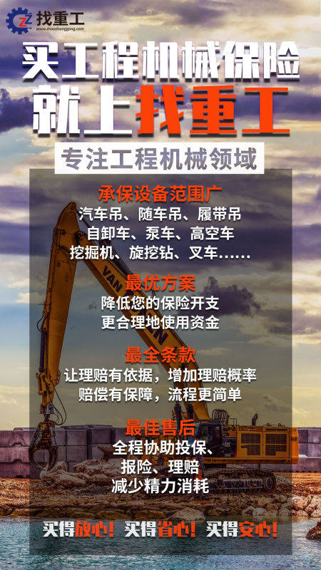 保险有温度,人保服务_2025年挖土机行业市场调查分析:高端化、绿色化、智能化