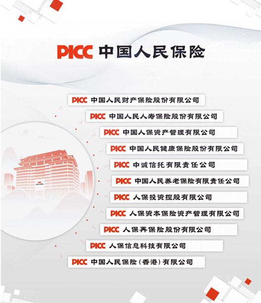 人保车险,拥有“如意行”驾乘险,出行更顺畅!_2025中国智慧银行:一场由技术重构的金融范式革命