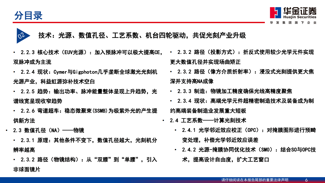 华金证券给予南方传媒增持评级，深耕湾区教材建设，AI+政策助力高质量发展