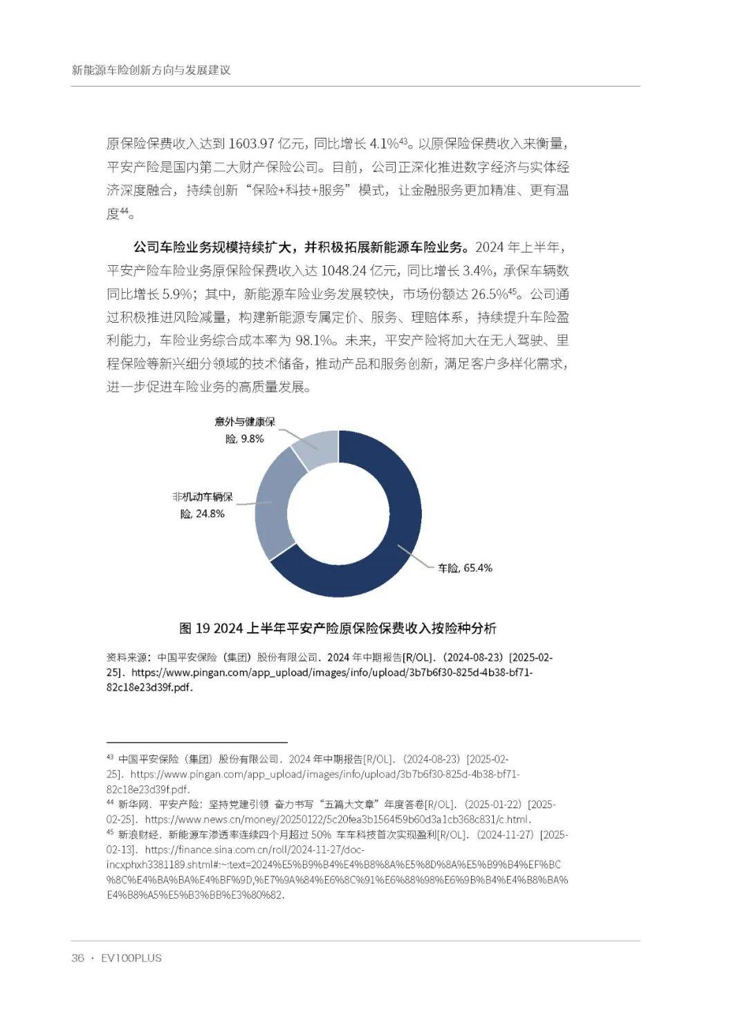 人保车险 品牌优势——快速了解燃油汽车车险,人保有温度_2025口腔诊所产业现状及市场规模、未来发展趋势分析