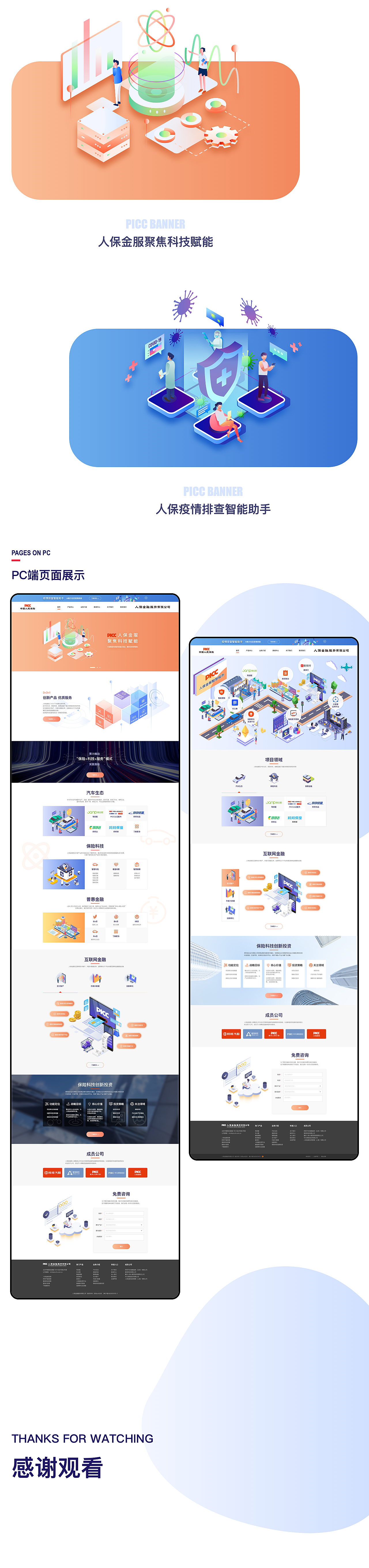 2025年海水淡化行业未来发展趋势:技术突破、场景深化、全球拓展_人保服务,人保财险