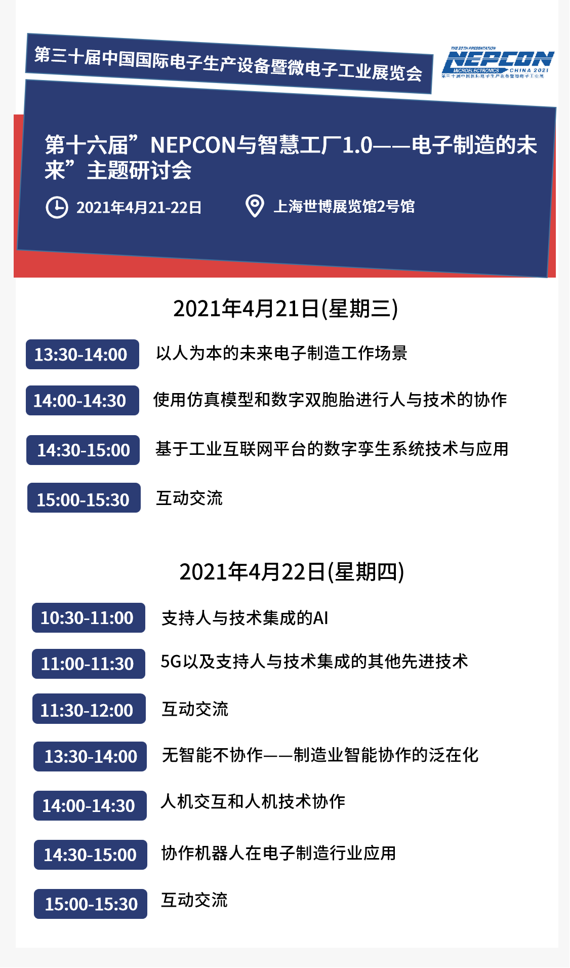 人保伴您前行,人保护你周全_2025年水家电行业未来发展趋势,形成“饮水+用水”双场景覆盖