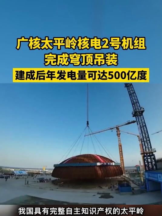 中国广核：子公司核电机组建设获得核准