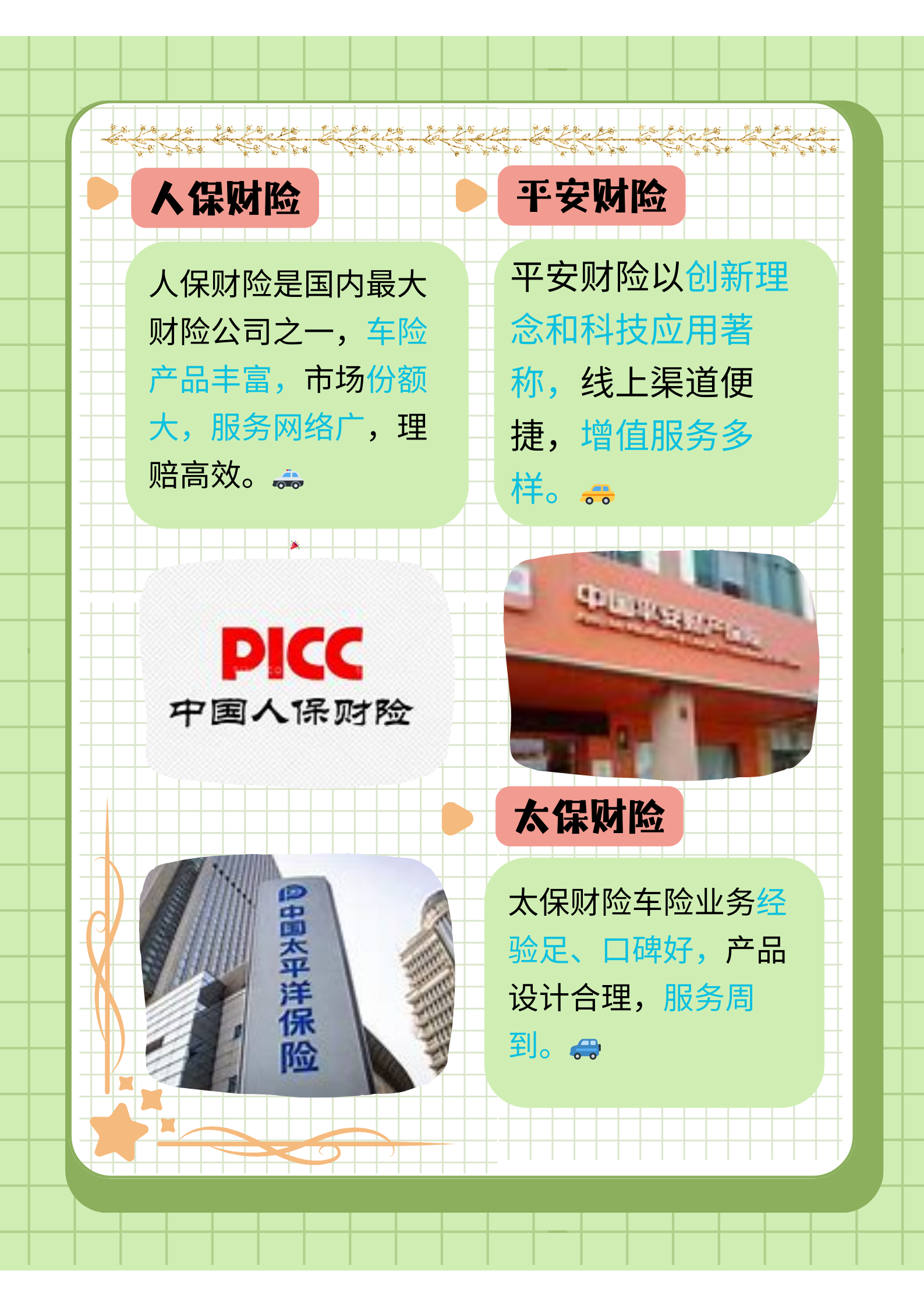 保险有温度,人保财险 _2025年信息技术行业全景调研，从“技术驱动”向“价值创造”转型