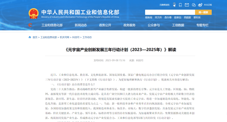 2025年北美元宇宙行业现状与发展趋势分析_人保服务,人保财险 