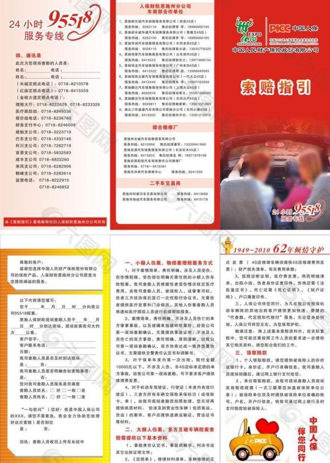 2025中国火锅底料行业:从“百亿赛道”到“千亿生态”的跨越_人保服务,人保财险