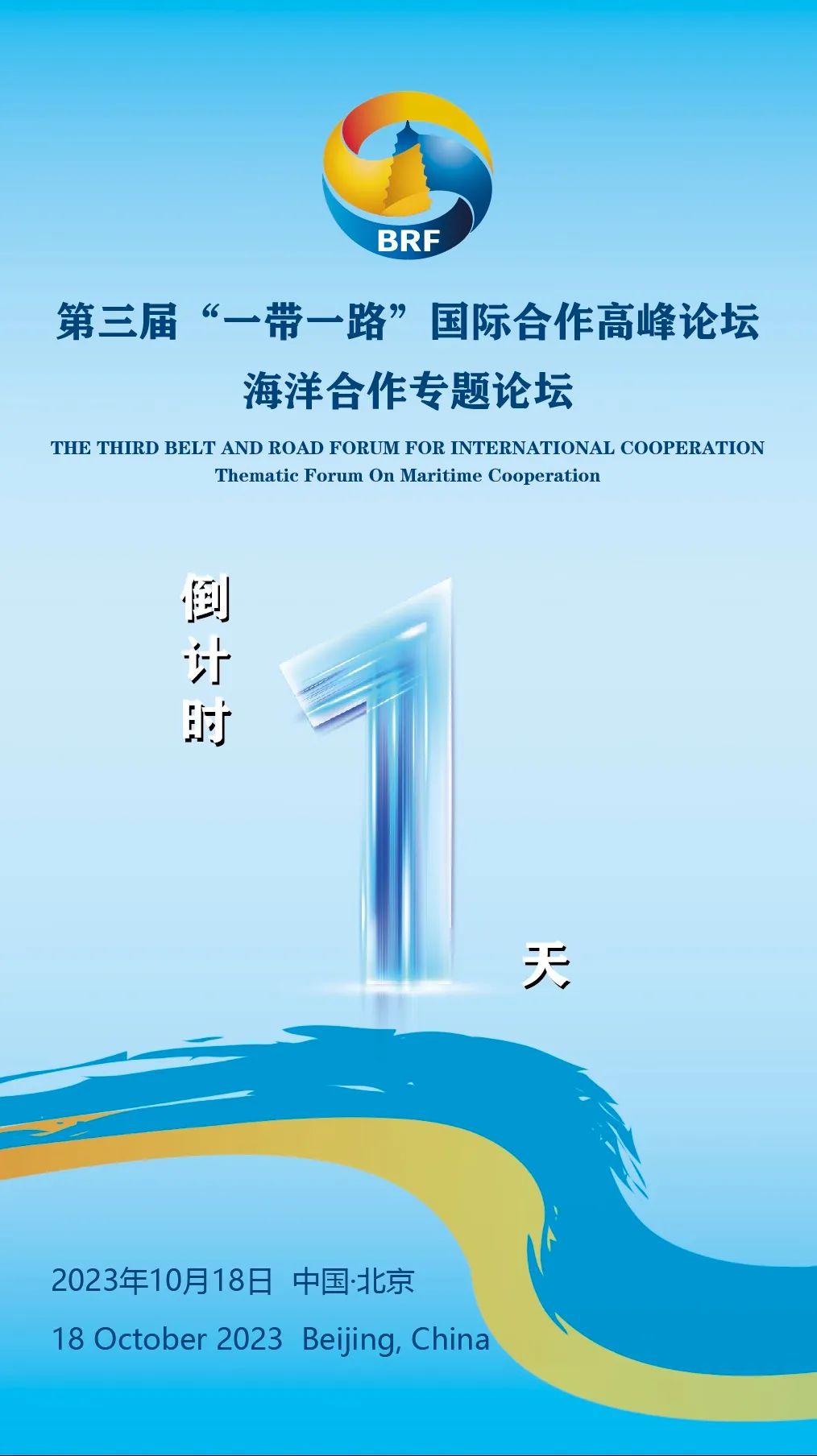 中国贸易代理行业：2025“一带一路”倡议的深入带来了广阔的国际市场机遇_人保伴您前行,人保有温度