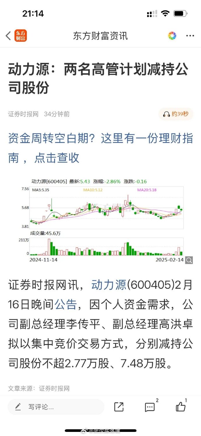 和元生物：股东华睿盛银及其一致行动人拟合计减持不超1%公司股份