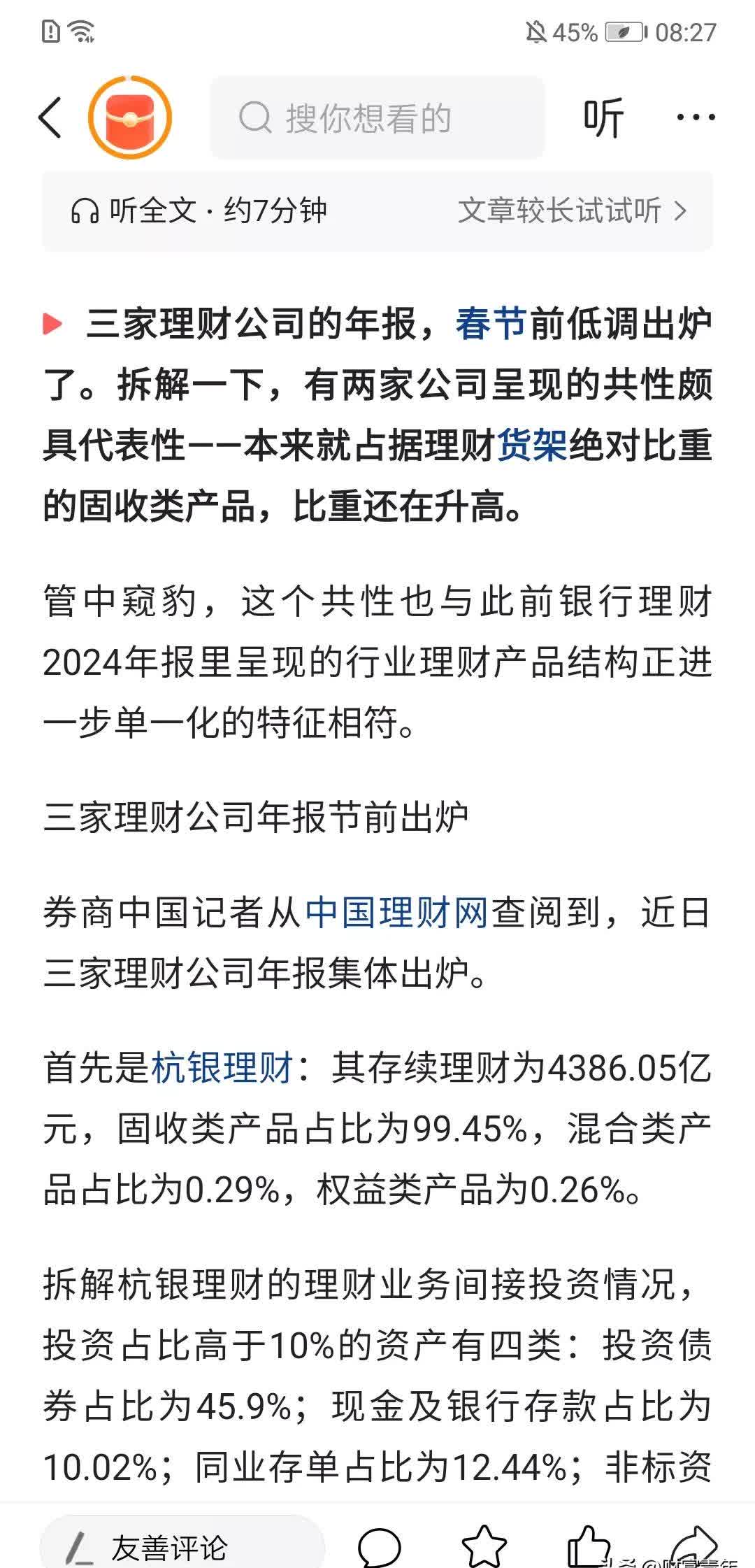 一晚两家银行官宣：设立金融资产投资公司！招商银行：拟出资150亿元！中信银行：拟出资100亿元